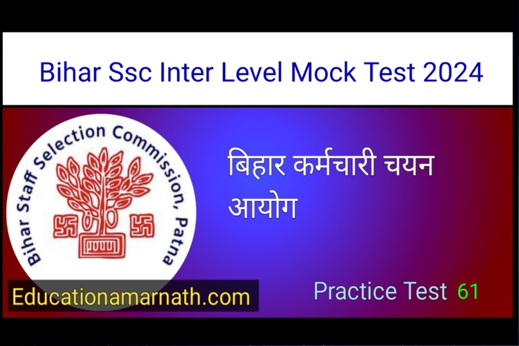 Bihar Ssc Inter Level Mock Test 2024