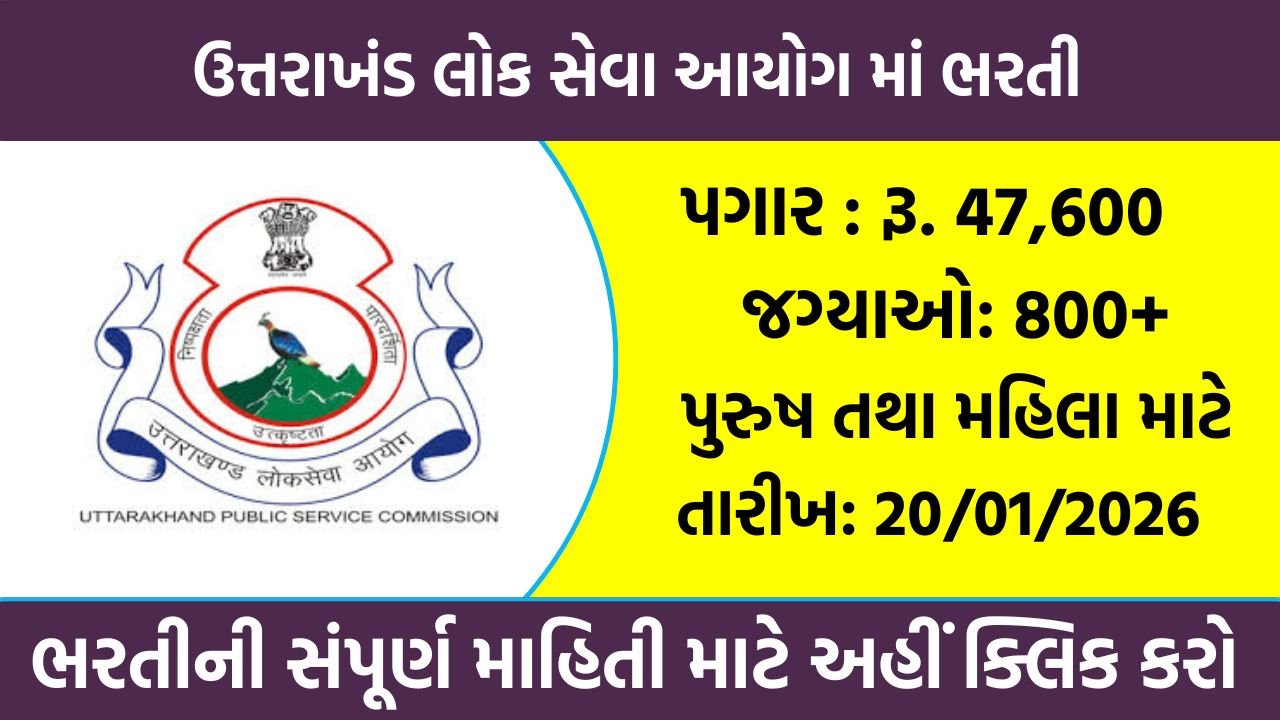 UKPSC Recruitment 2025–26