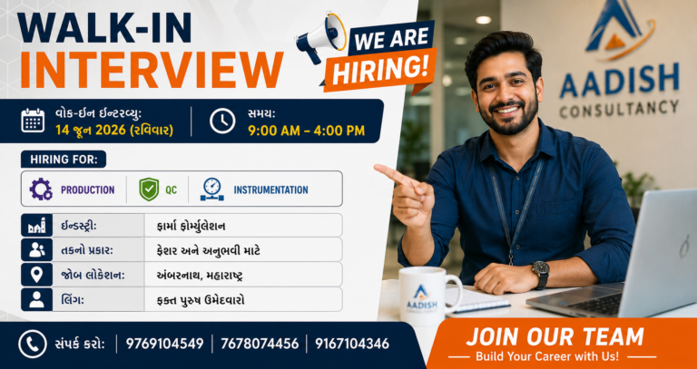 ITI Freshers Recruitment