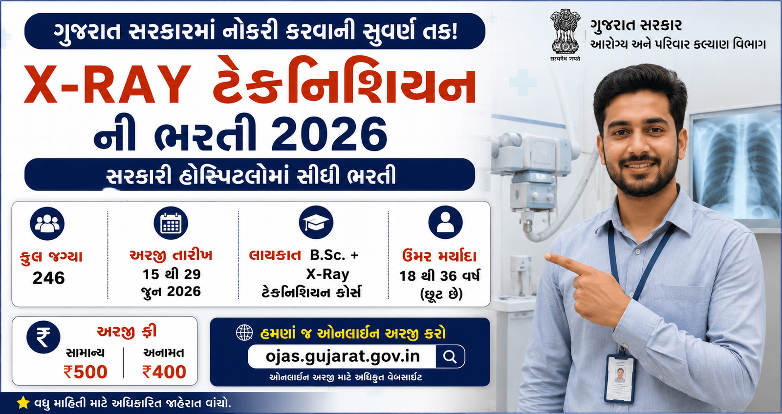 GSSSB X-Ray Technician Recruitment 2026