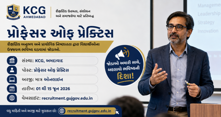 KCG Gujarat Professor of Practice Recruitment 2026