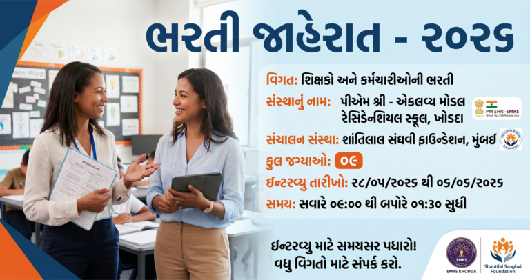 EMRS Khodada Recruitment 2026